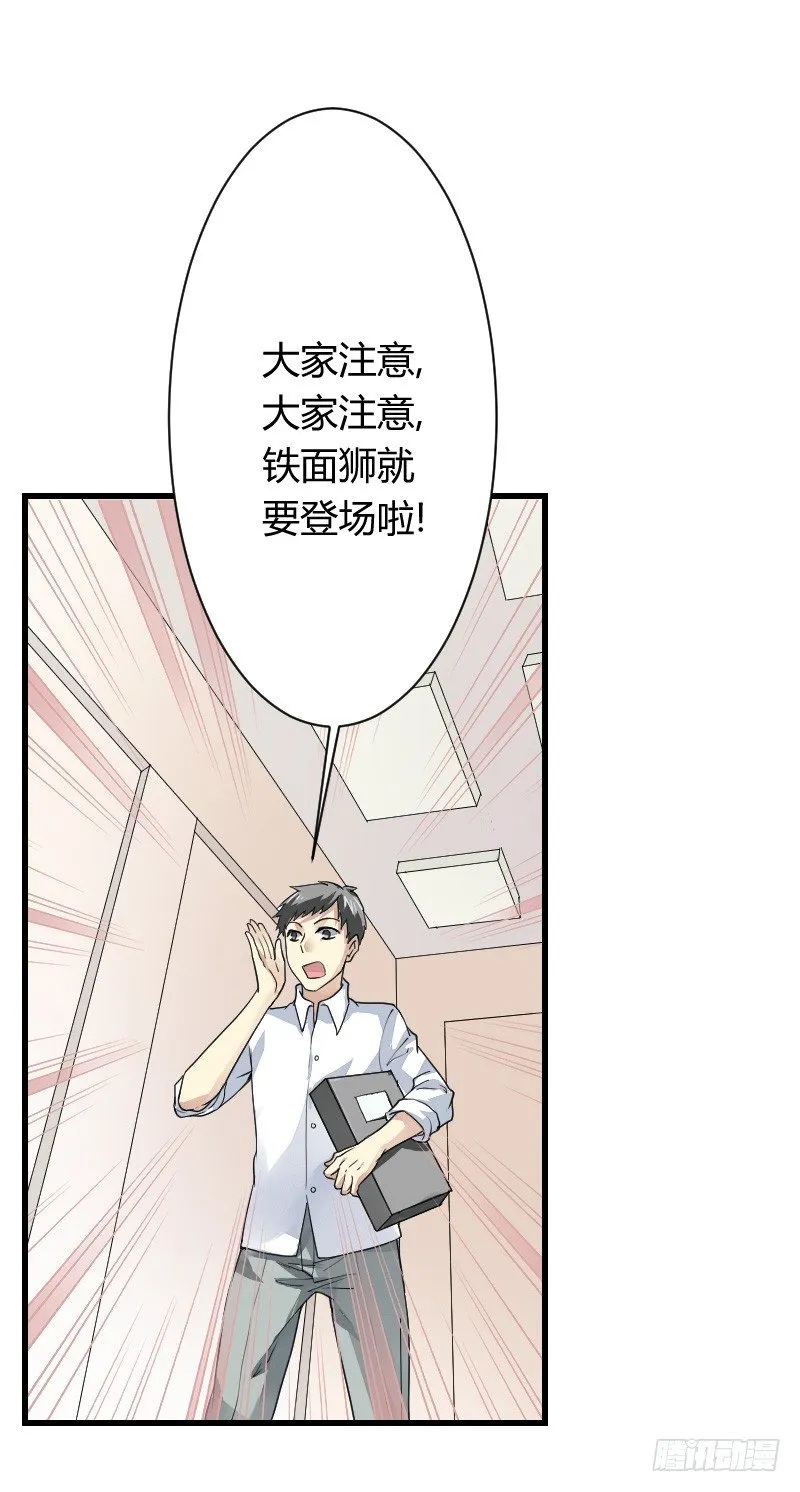爱心便当？ 第15页