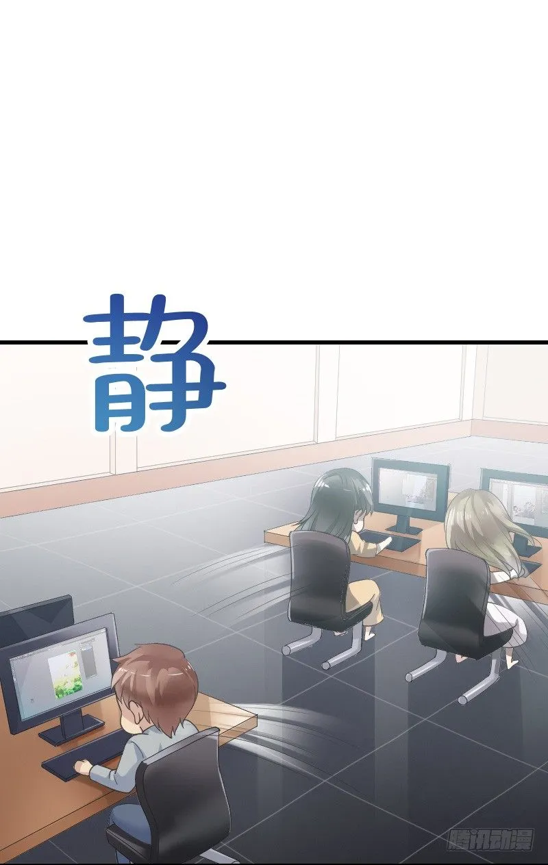 爱心便当？ 第16页