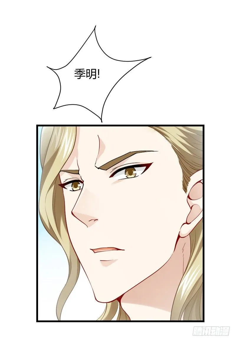 爱心便当？ 第19页