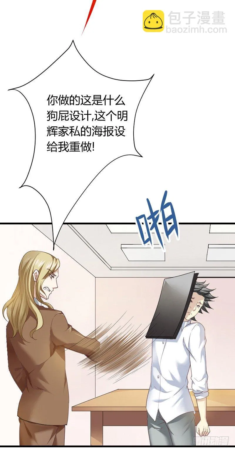 爱心便当？ 第21页