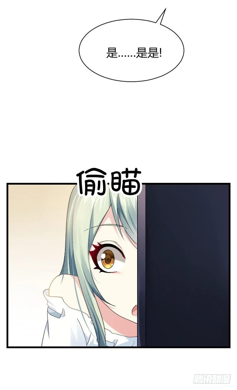 爱心便当？ 第22页