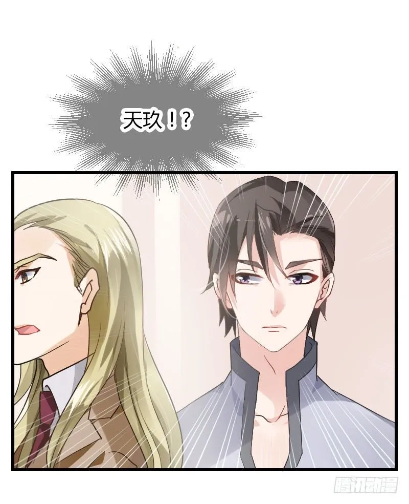 爱心便当？ 第25页