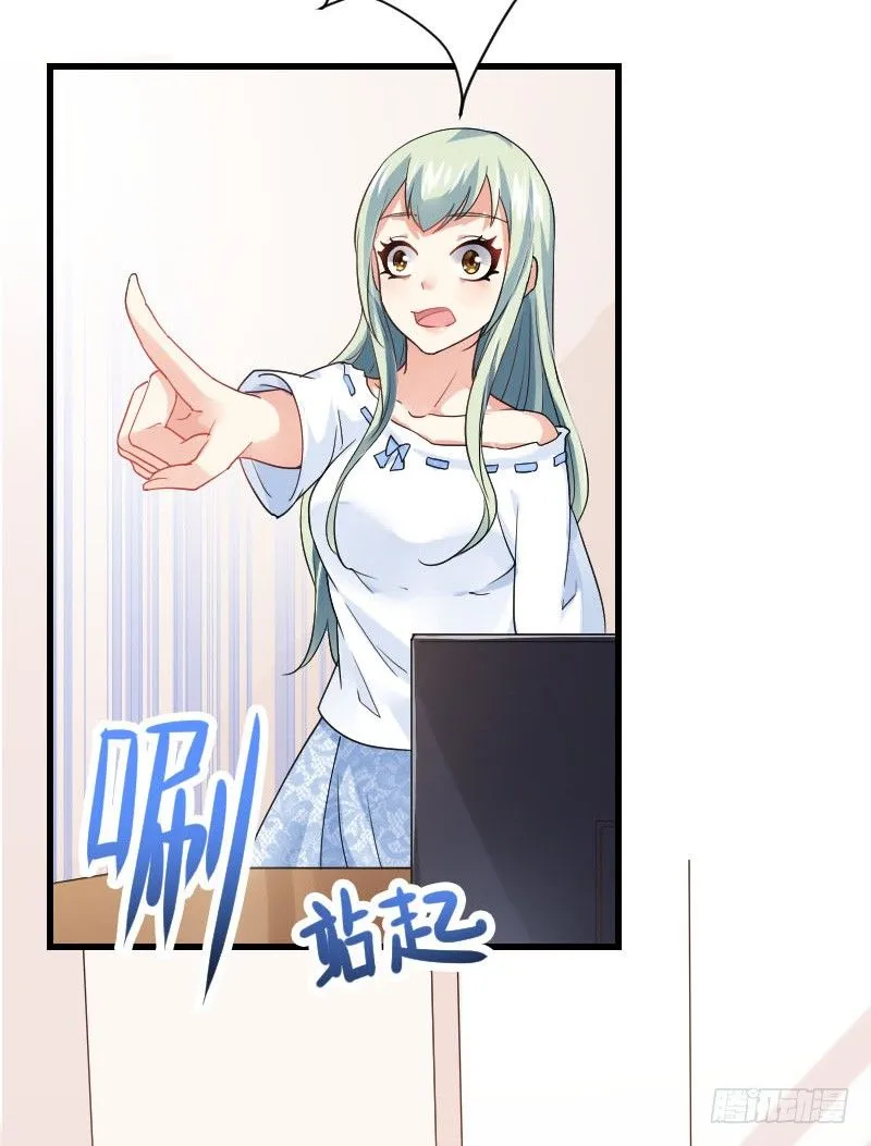 爱心便当？ 第27页