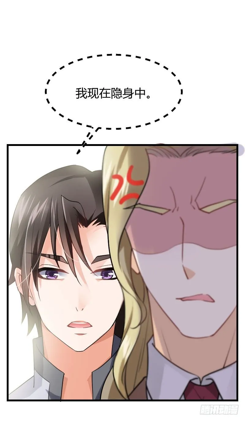 爱心便当？ 第29页