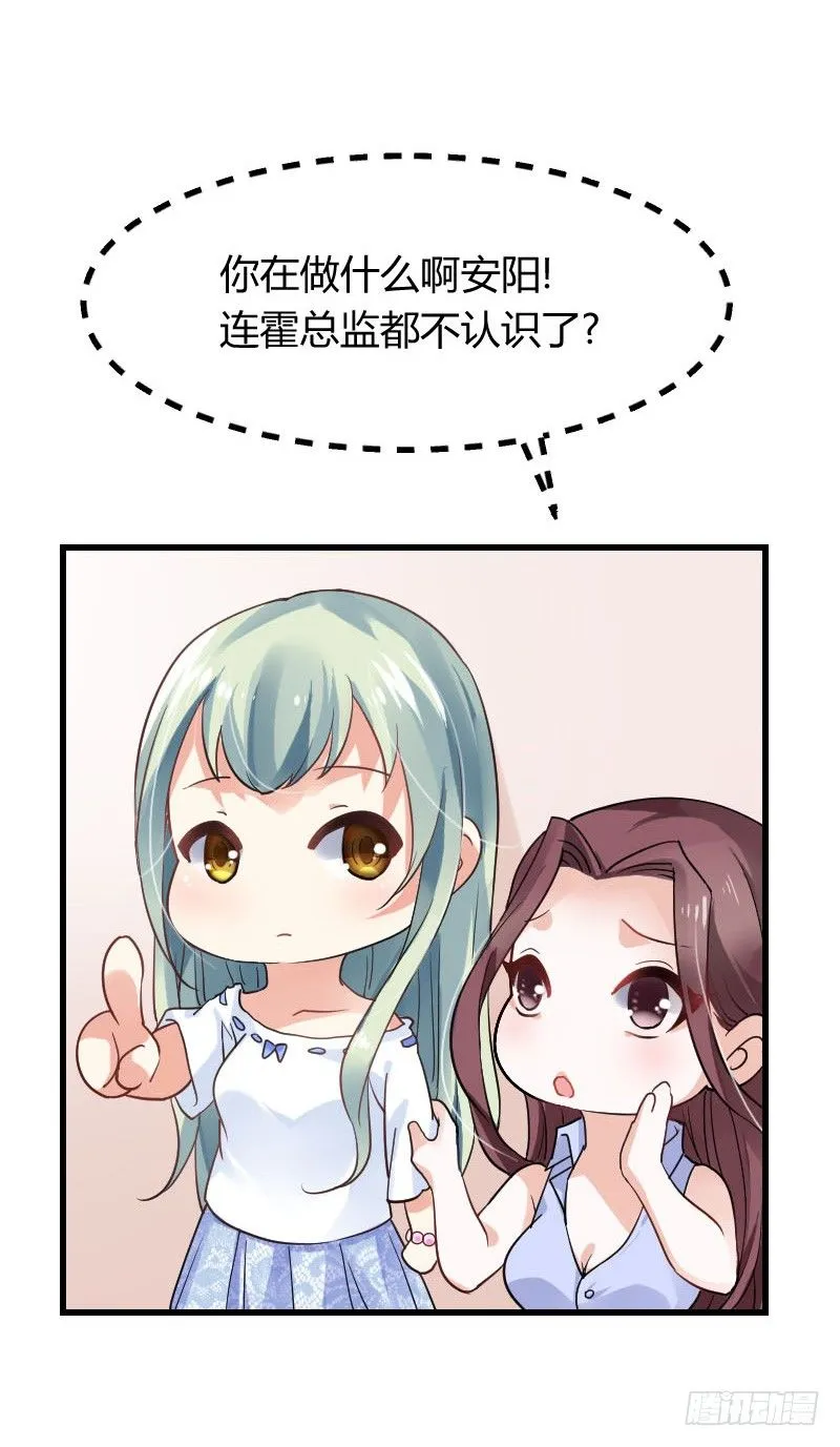 爱心便当？ 第30页