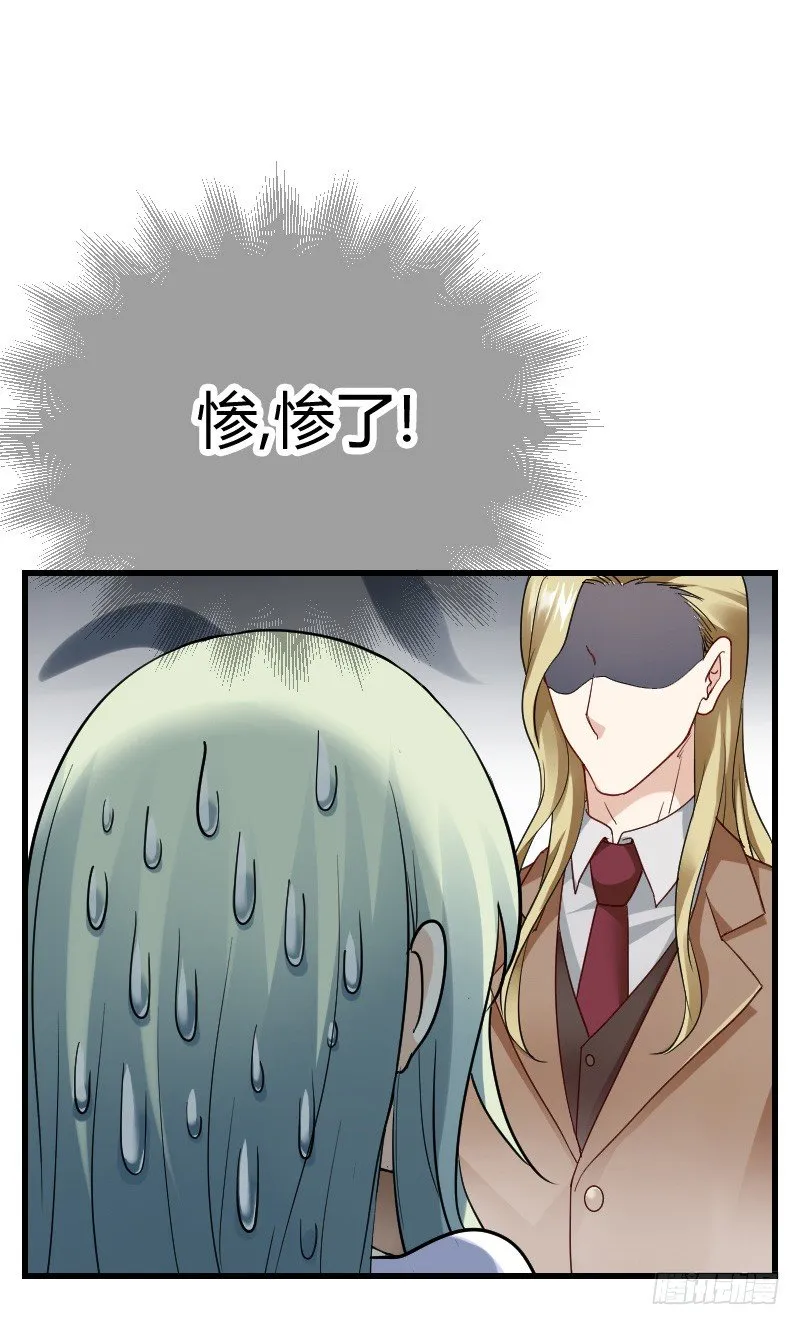 爱心便当？ 第31页