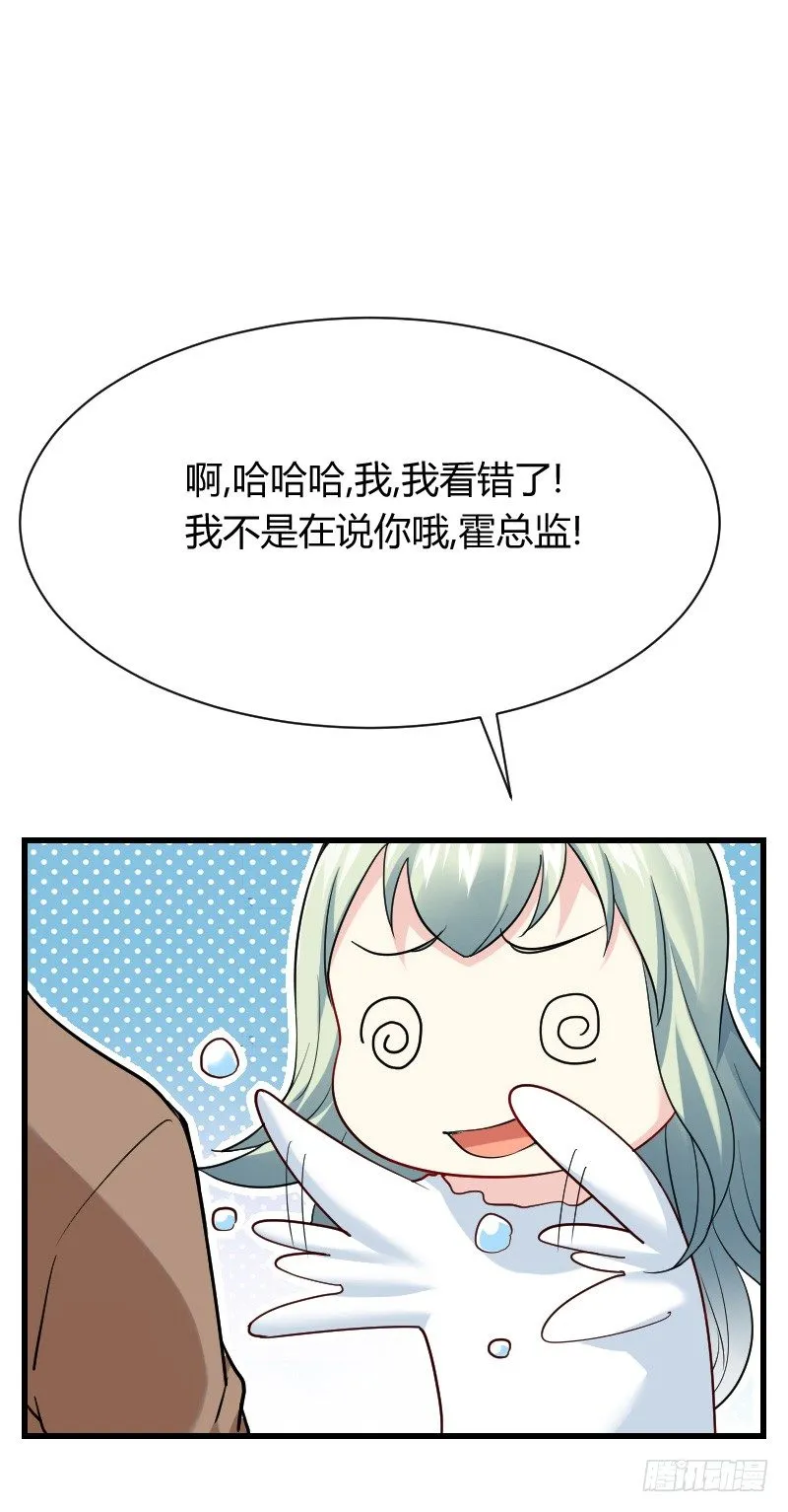 爱心便当？ 第32页