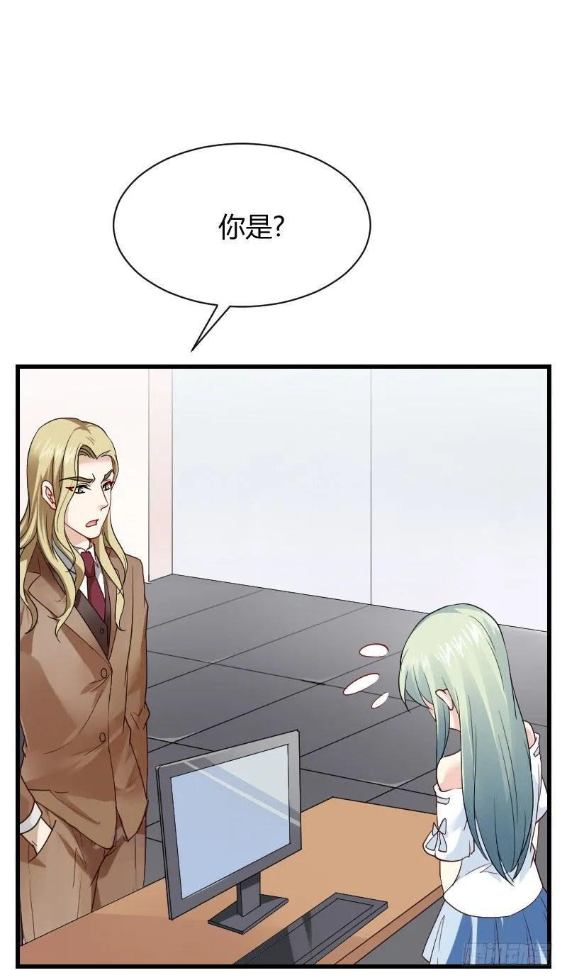 爱心便当？ 第33页