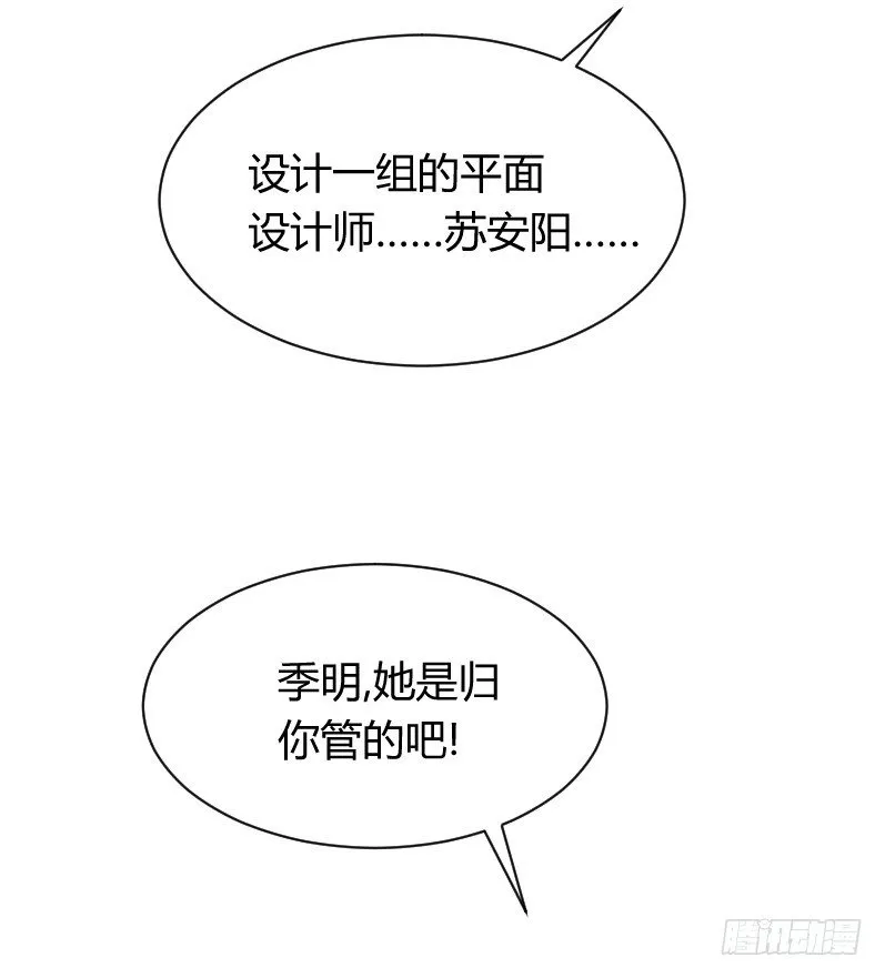 爱心便当？ 第34页
