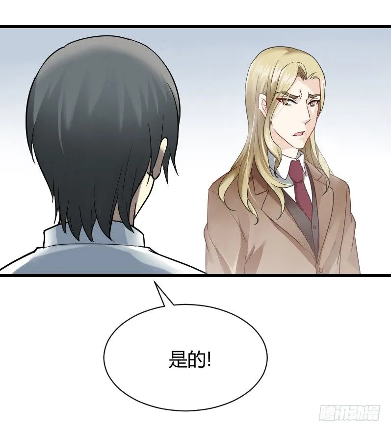 爱心便当？ 第35页