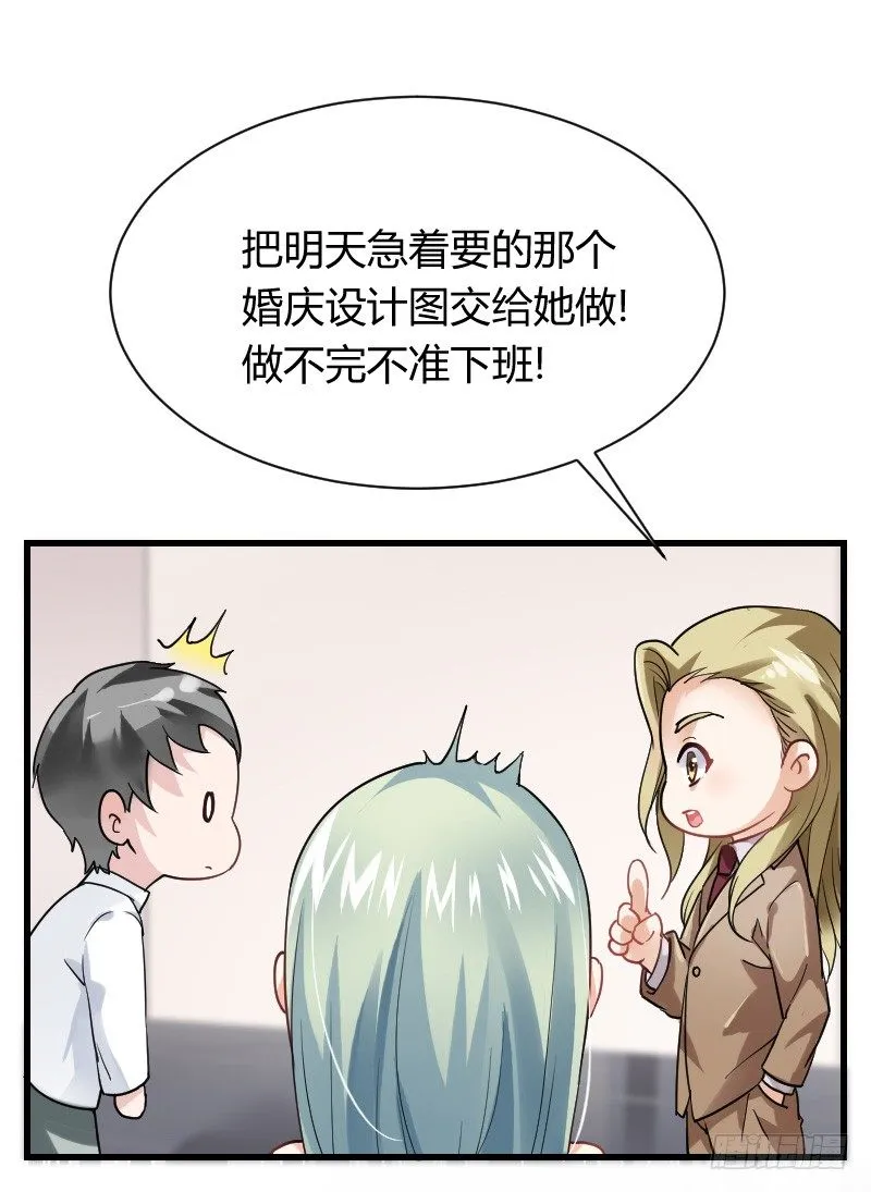 爱心便当？ 第36页