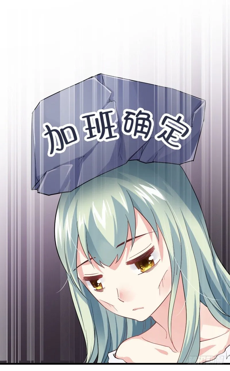 爱心便当？ 第37页