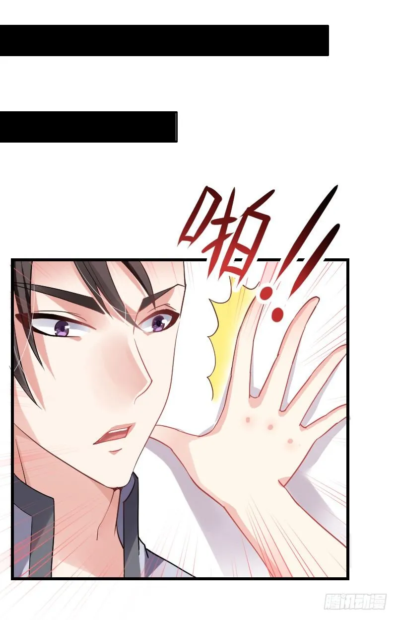 爱心便当？ 第38页