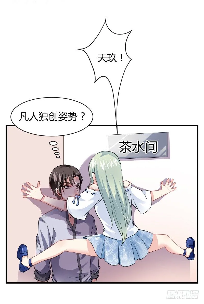 爱心便当？ 第39页