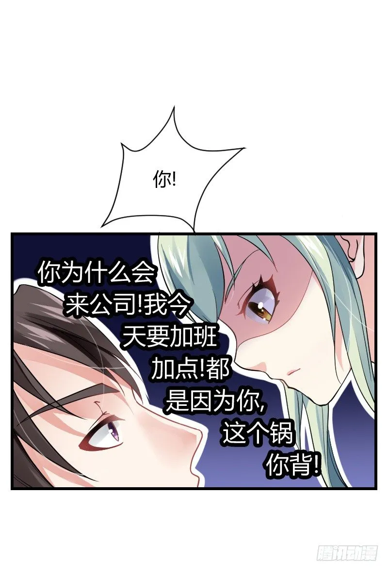 爱心便当？ 第40页