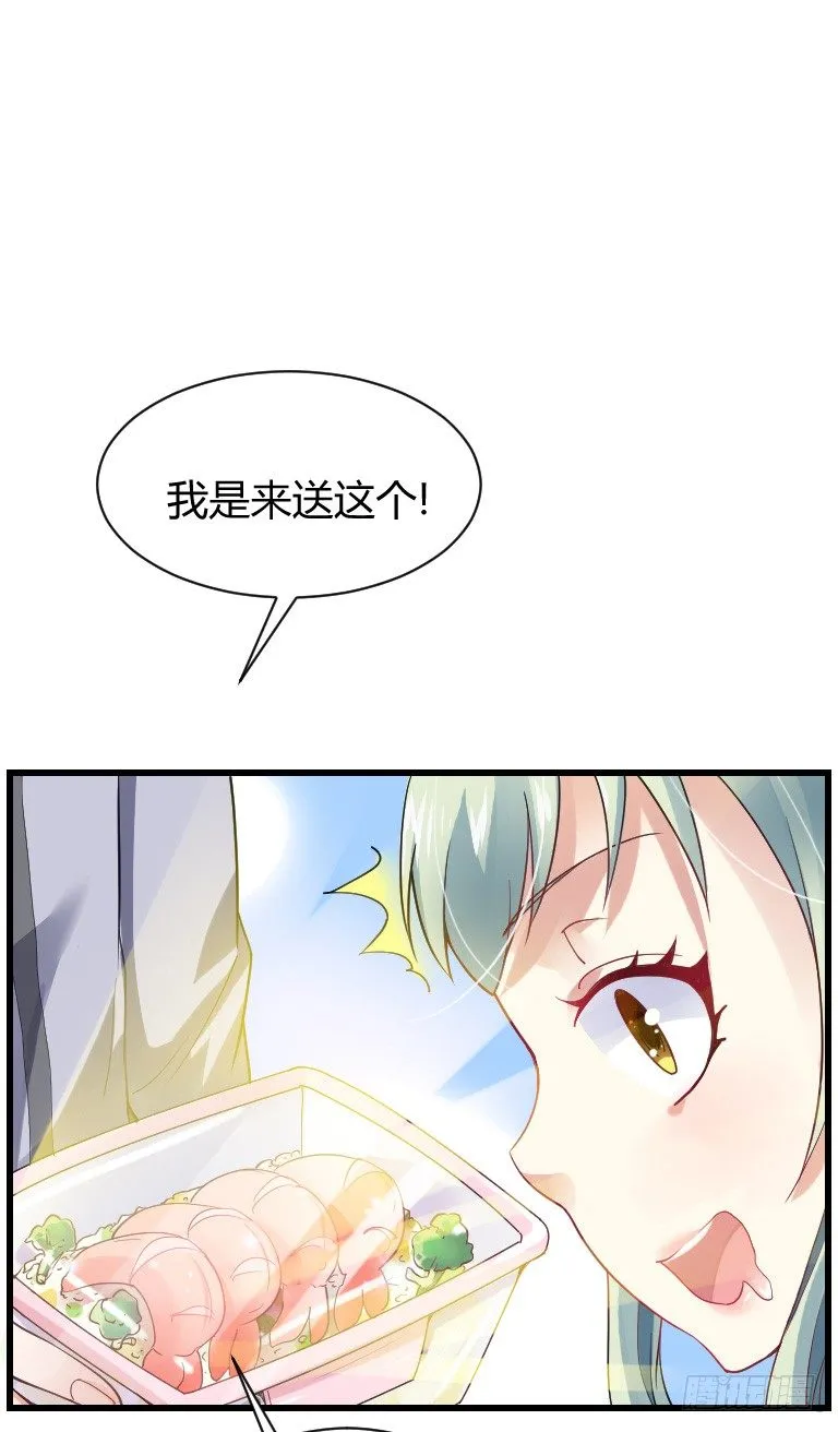 爱心便当？ 第41页