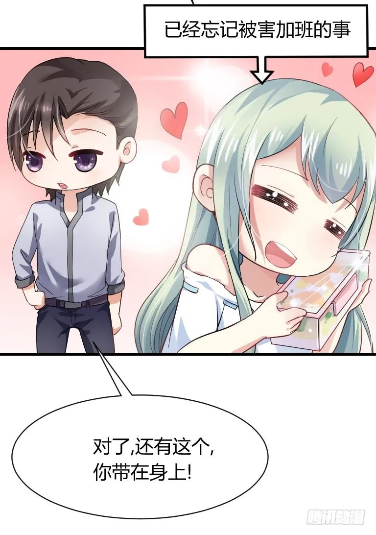 爱心便当？ 第43页