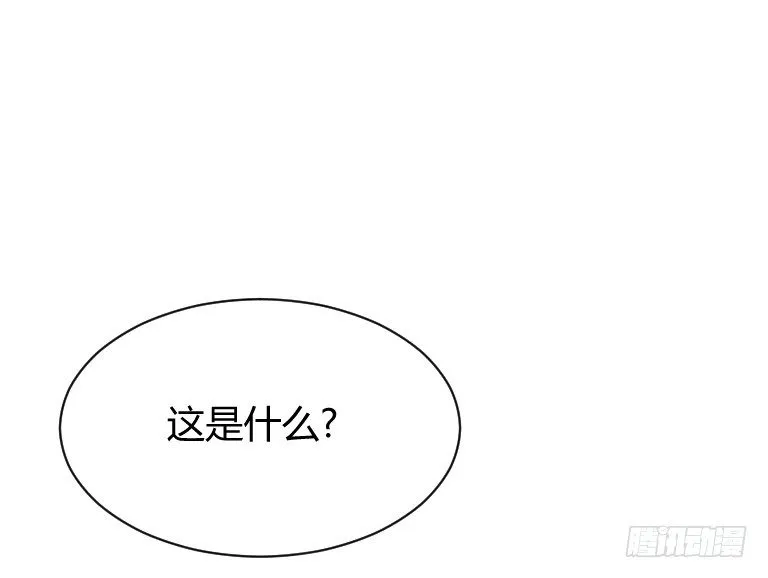 爱心便当？ 第44页