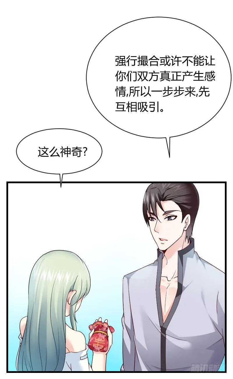爱心便当？ 第47页