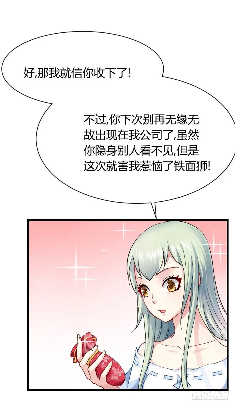 爱心便当？ 第48页