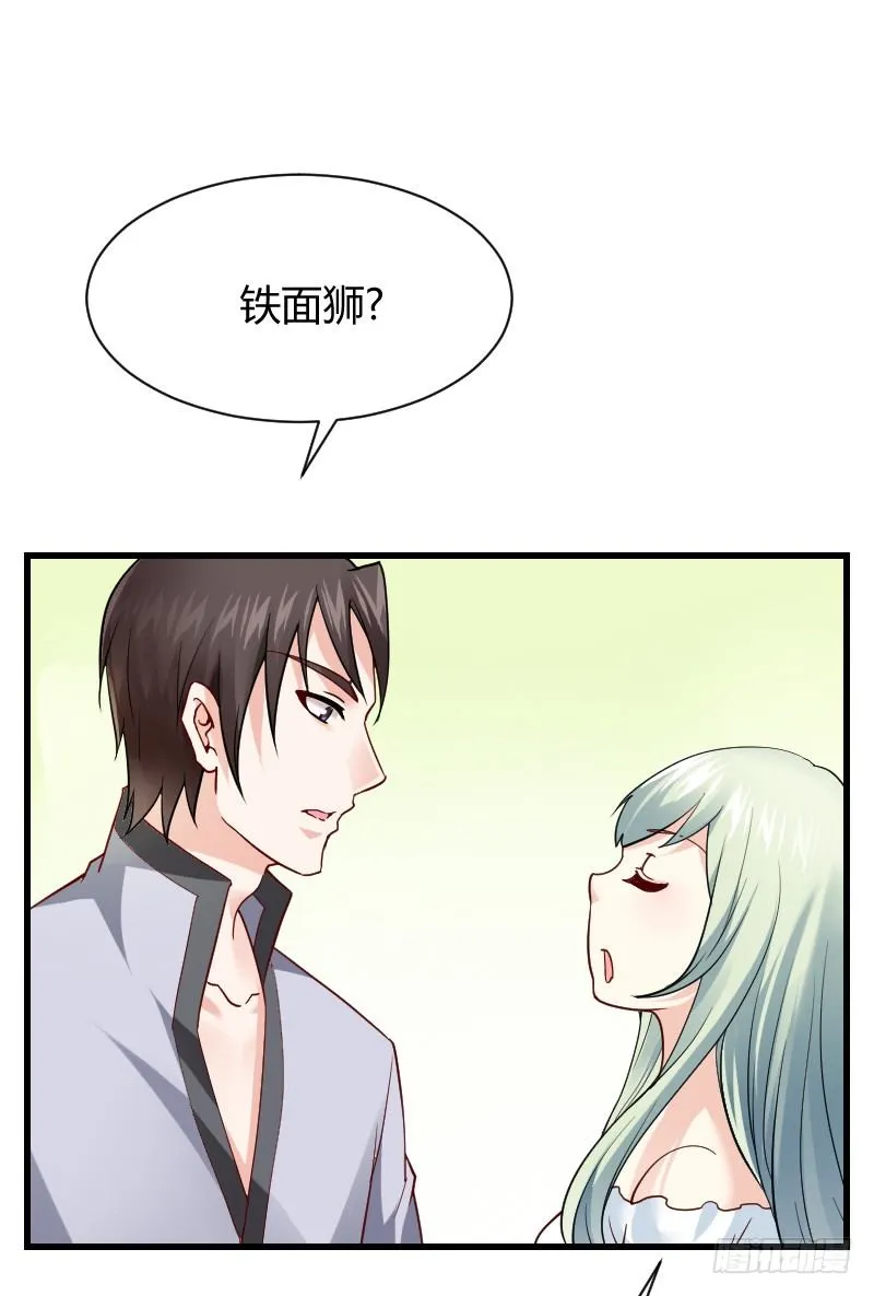 爱心便当？ 第49页
