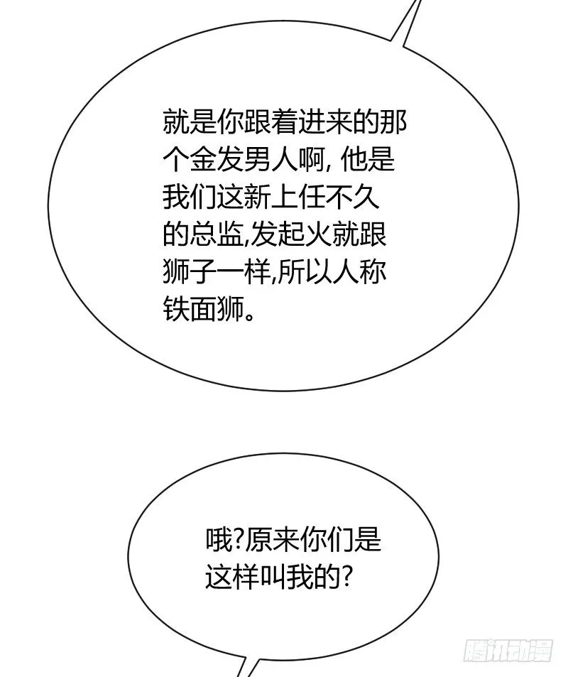 爱心便当？ 第50页