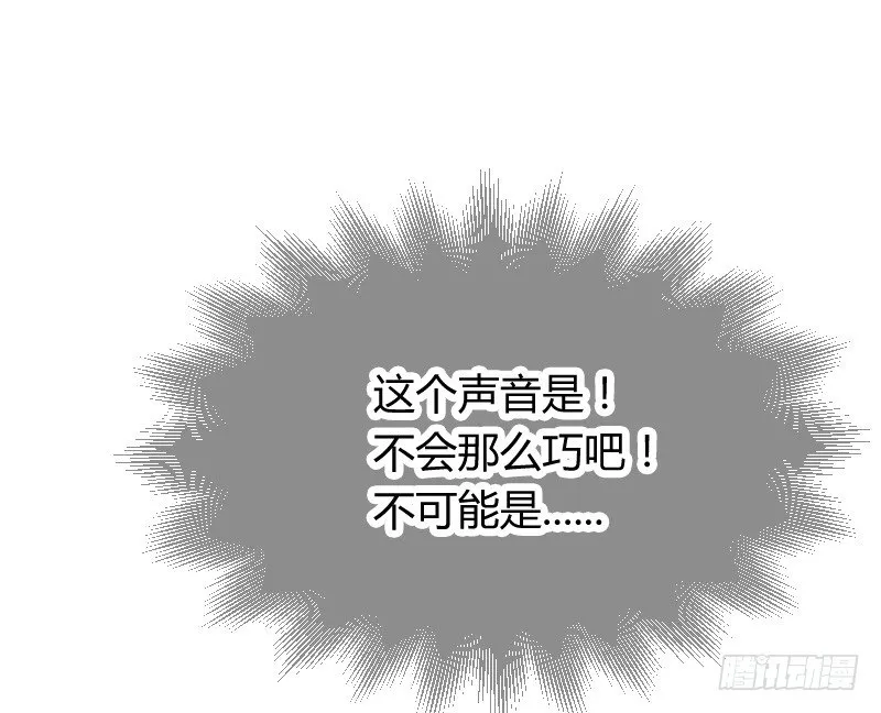 爱心便当？ 第52页