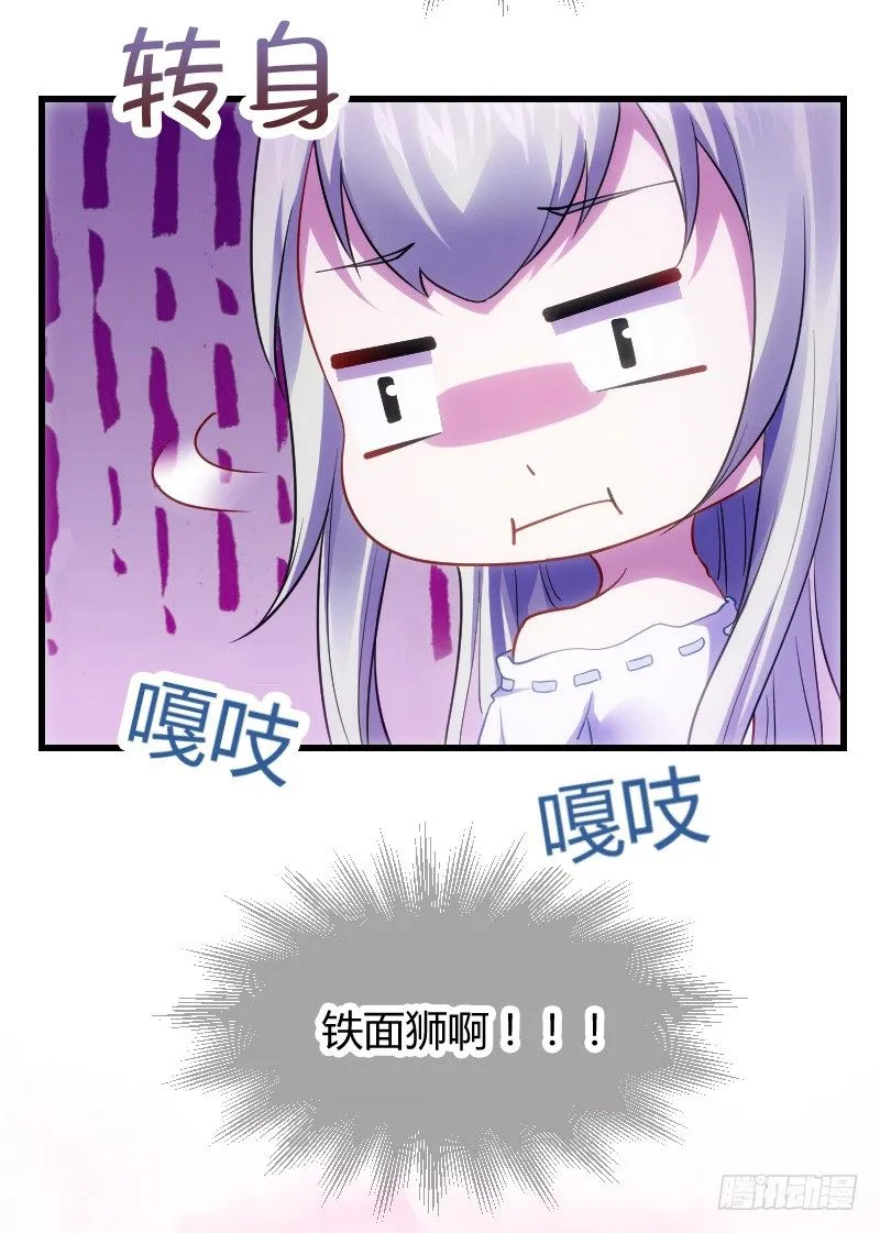 爱心便当？ 第53页