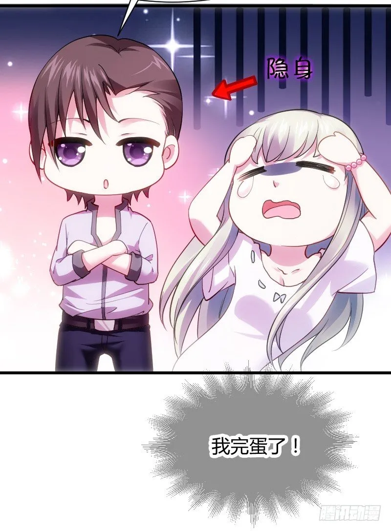 爱心便当？ 第56页