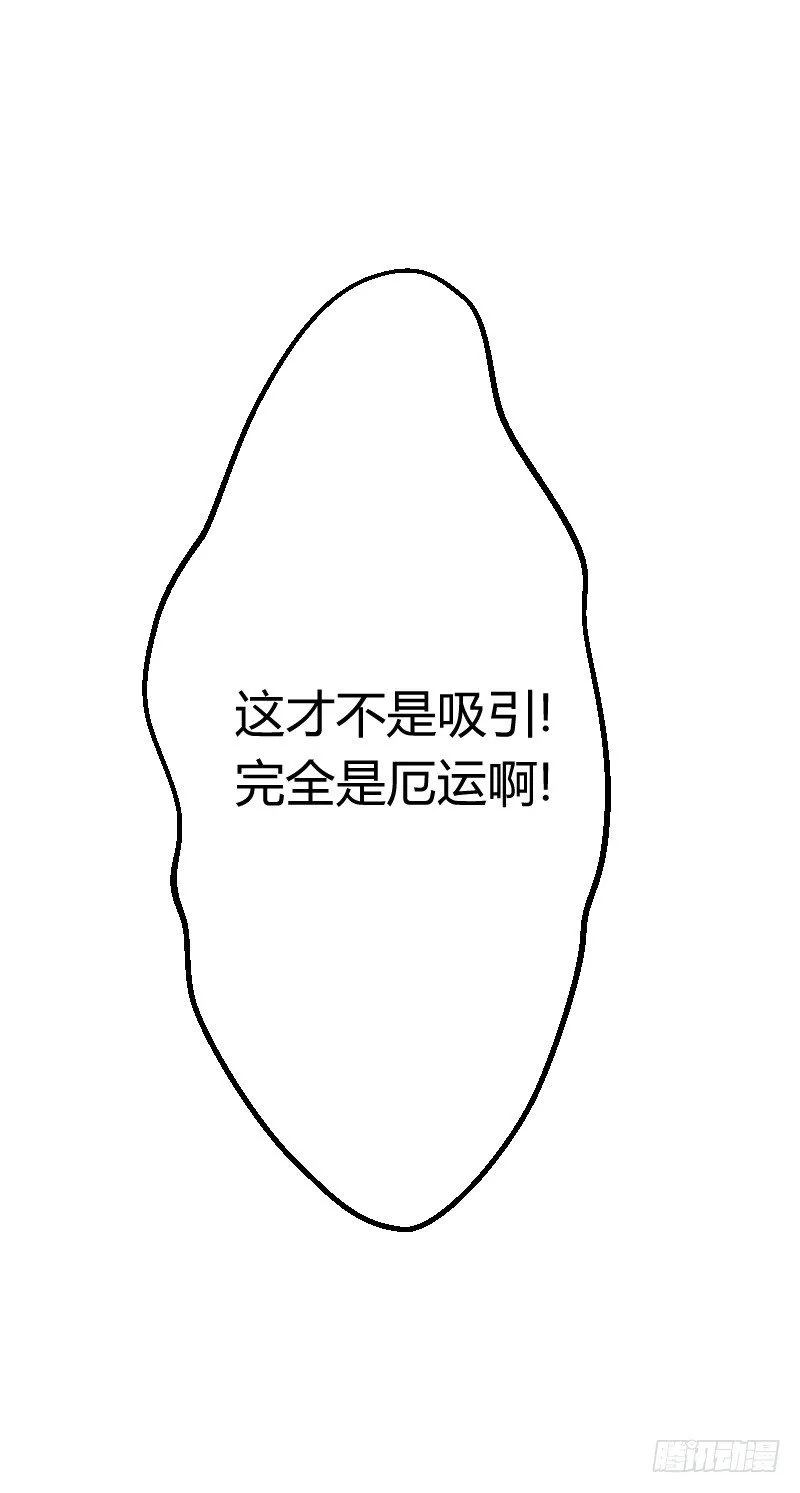 爱心便当？ 第57页