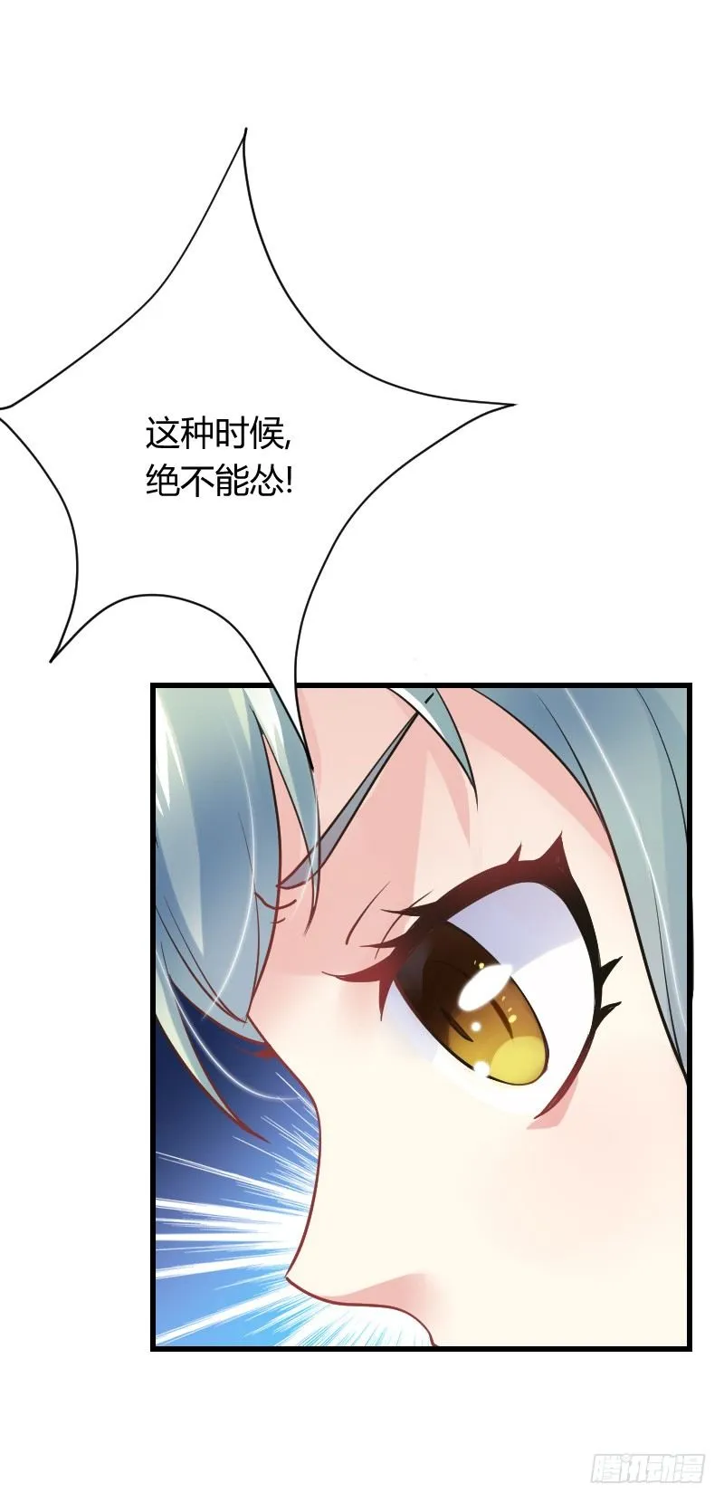无法控制自己的欲望？ 第8页