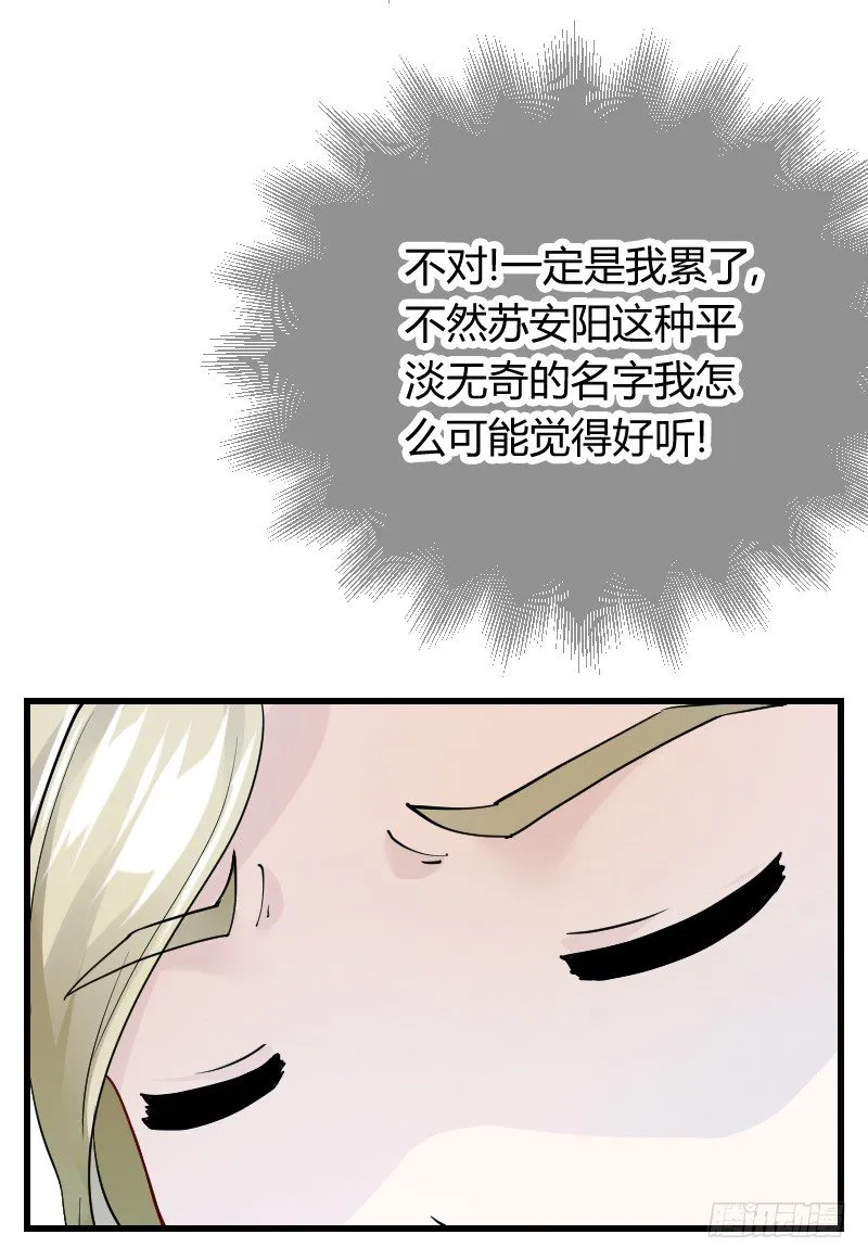 无法控制自己的欲望？ 第13页