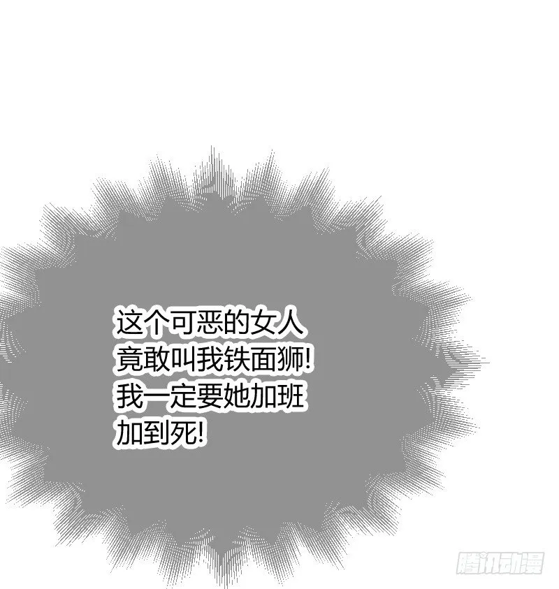无法控制自己的欲望？ 第14页
