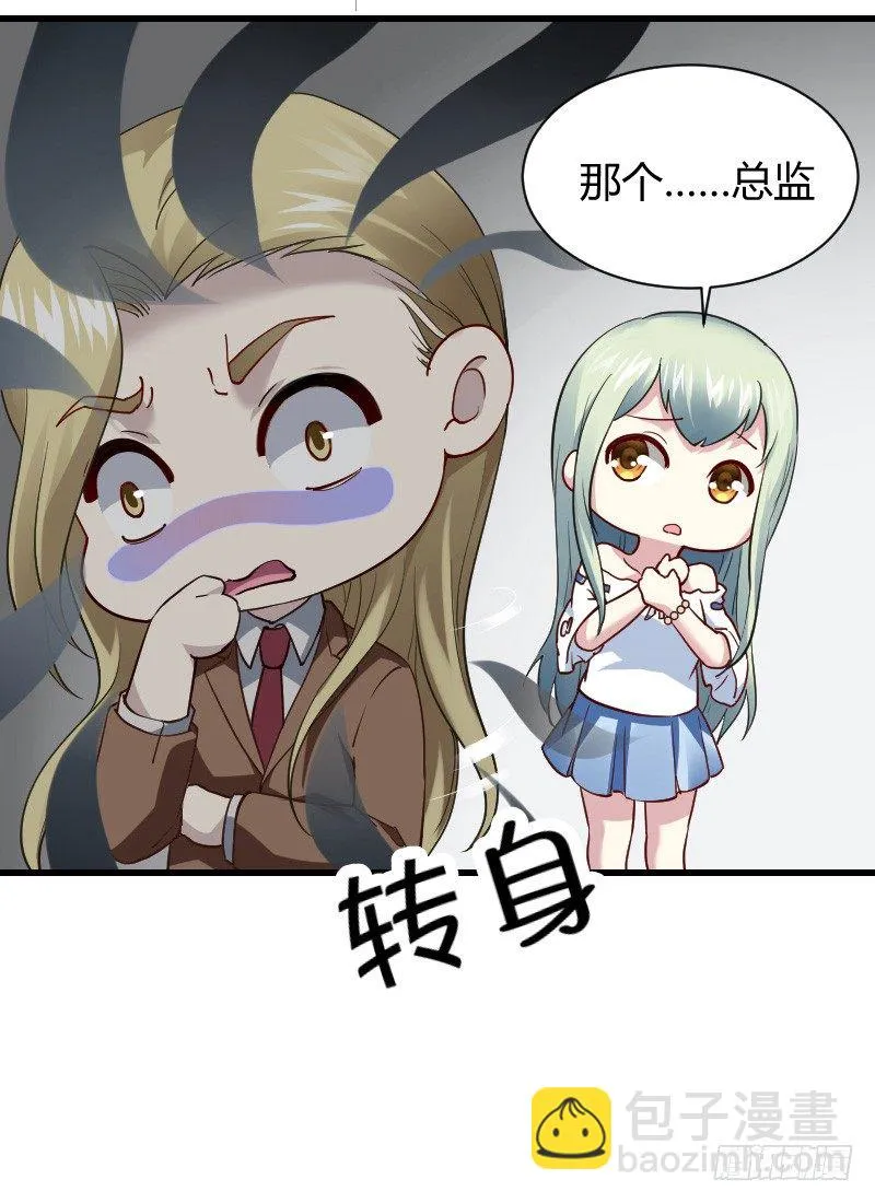 无法控制自己的欲望？ 第15页