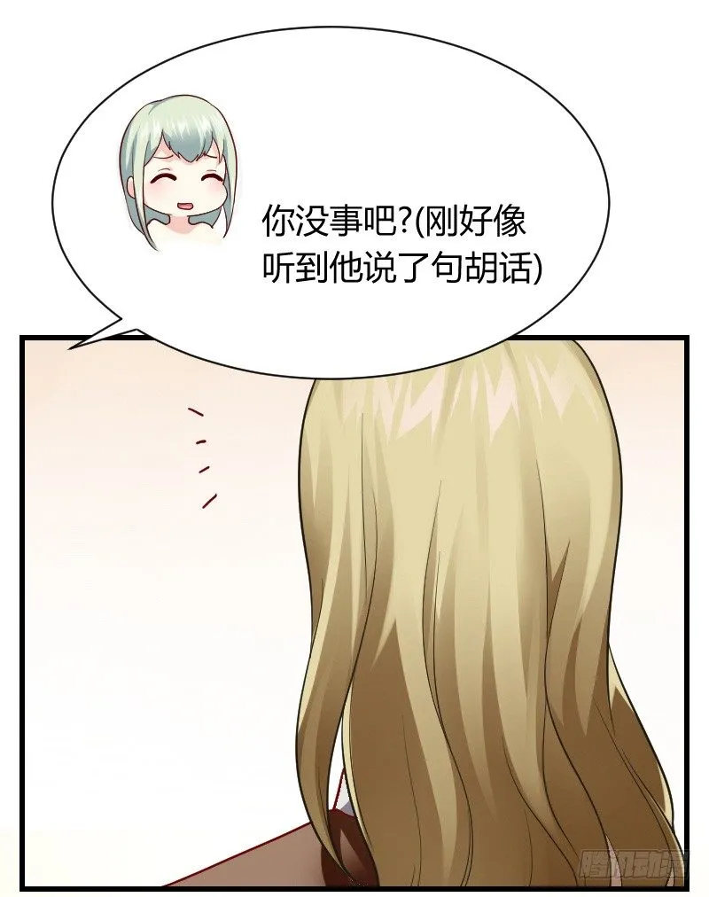 无法控制自己的欲望？ 第16页