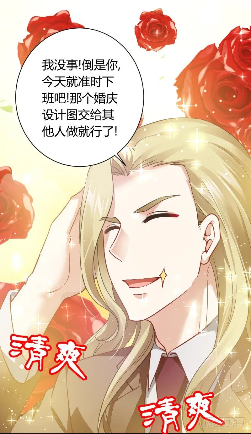 无法控制自己的欲望？ 第17页