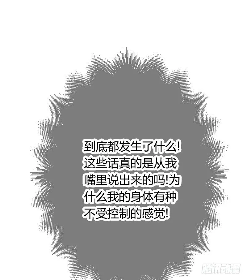 无法控制自己的欲望？ 第19页