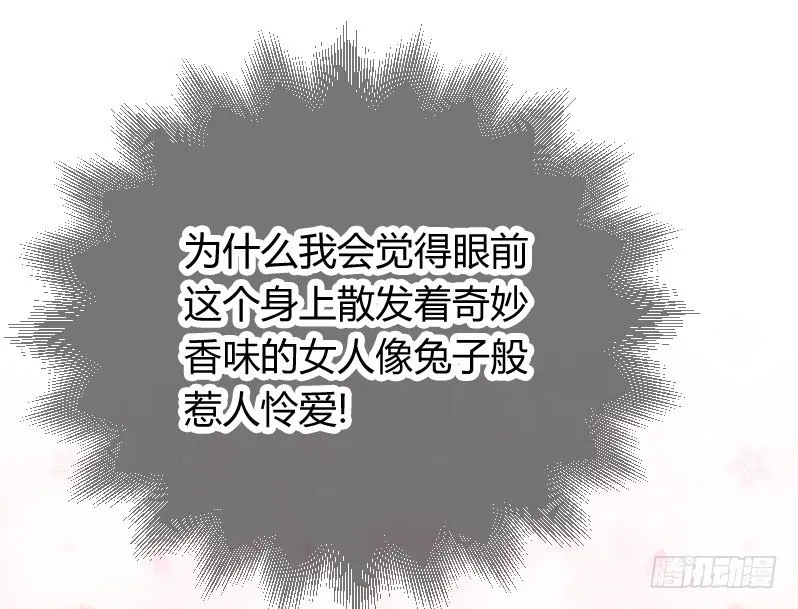 无法控制自己的欲望？ 第23页