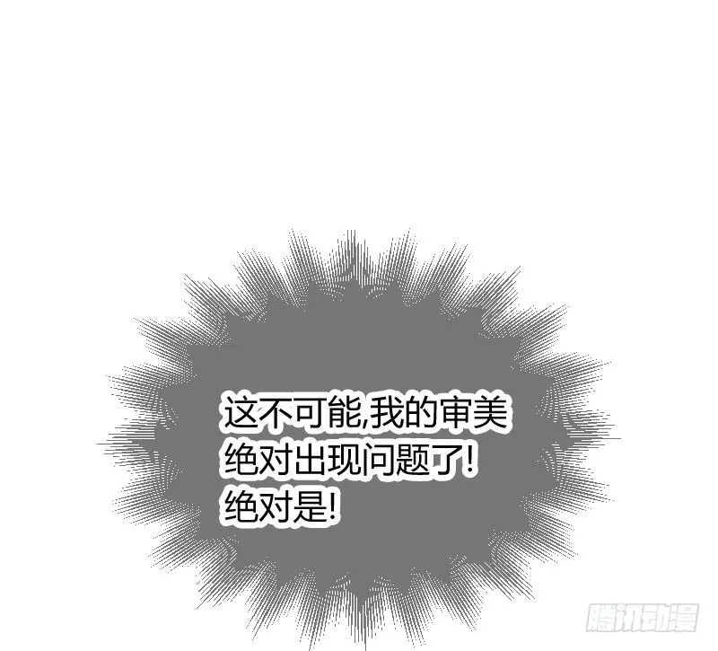 无法控制自己的欲望？ 第25页