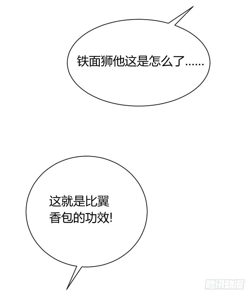 无法控制自己的欲望？ 第27页