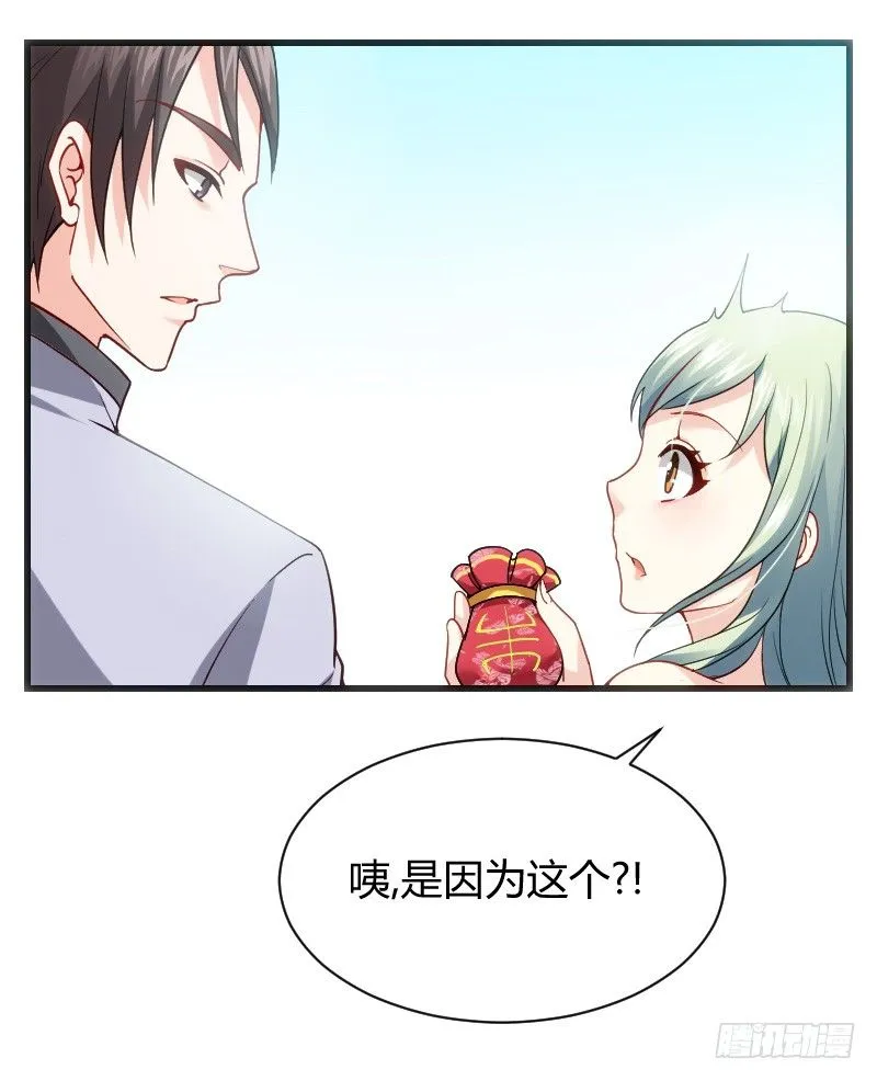 无法控制自己的欲望？ 第28页