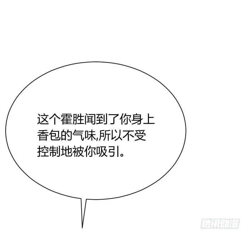 无法控制自己的欲望？ 第29页