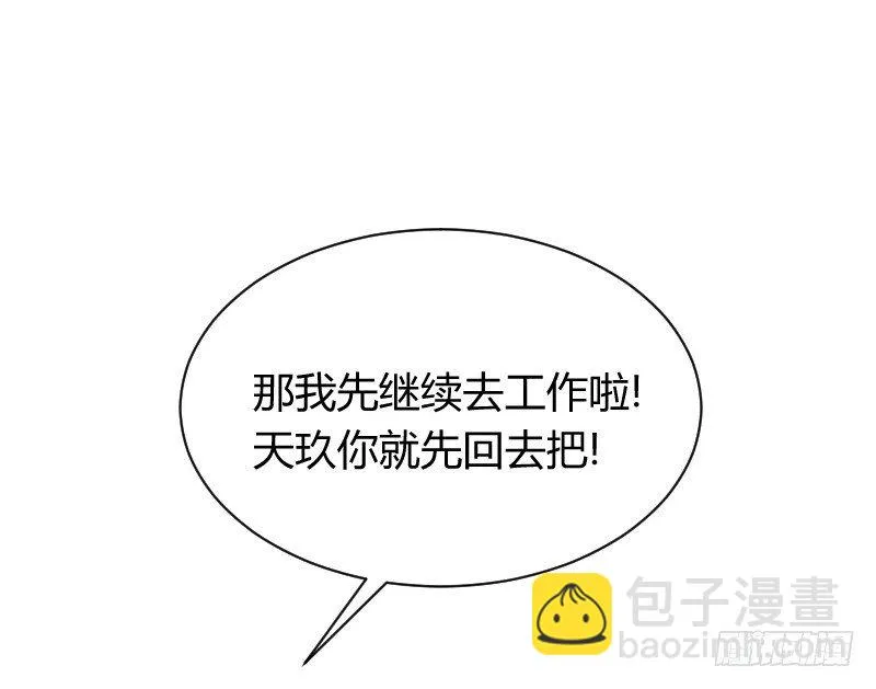 无法控制自己的欲望？ 第35页
