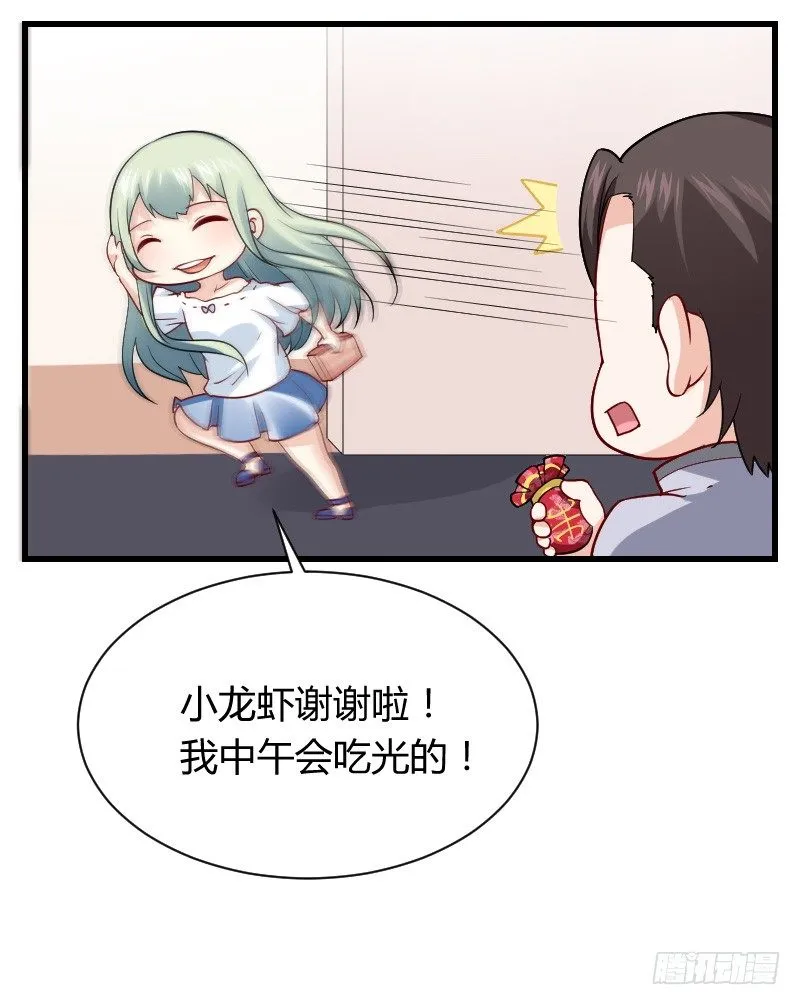 无法控制自己的欲望？ 第36页