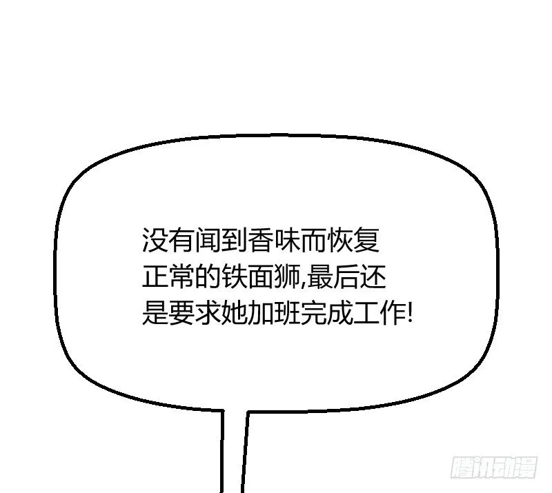 无法控制自己的欲望？ 第42页