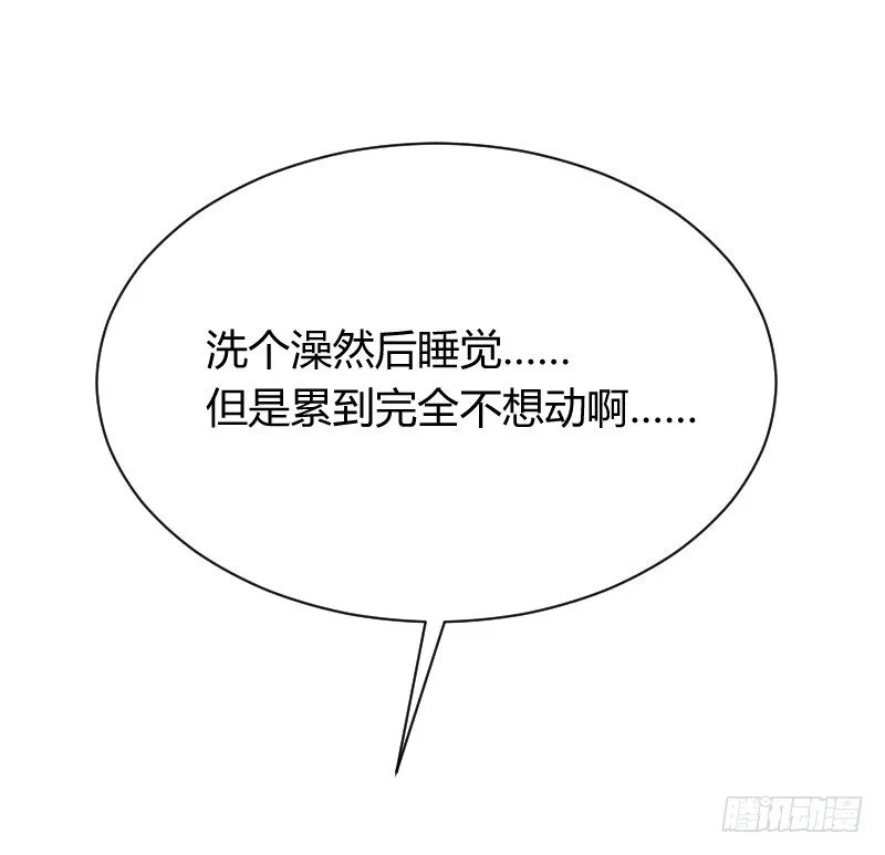 无法控制自己的欲望？ 第44页