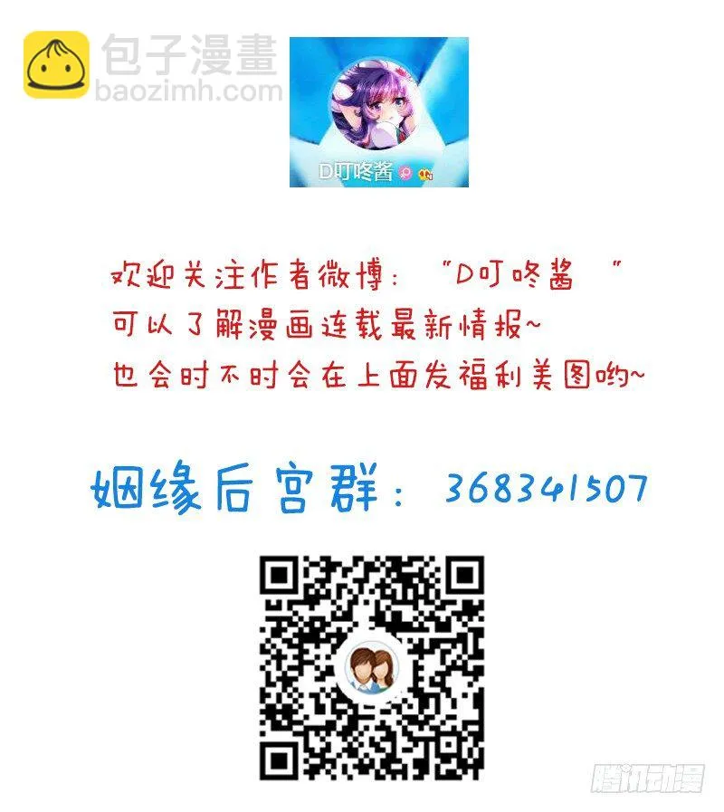 无法控制自己的欲望？ 第48页