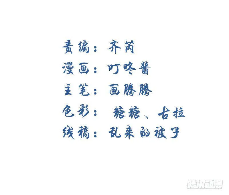 不速之客？ 第2页