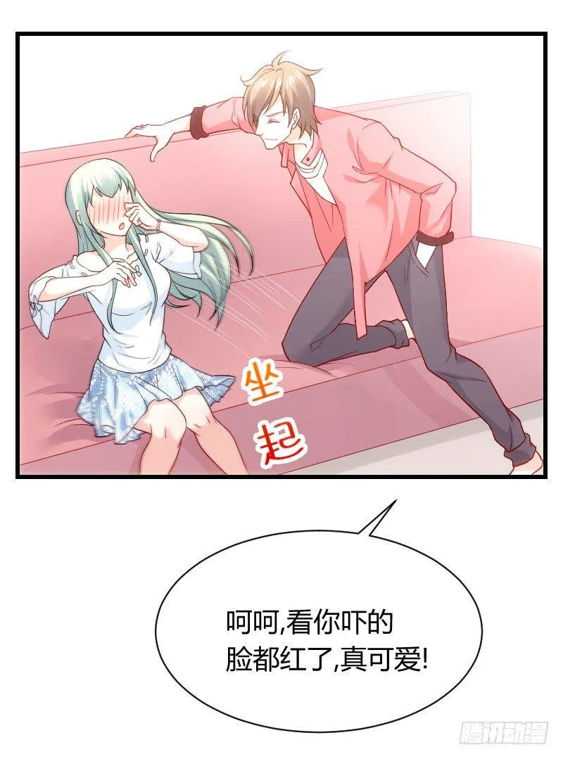 不速之客？ 第5页