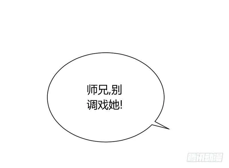 不速之客？ 第7页